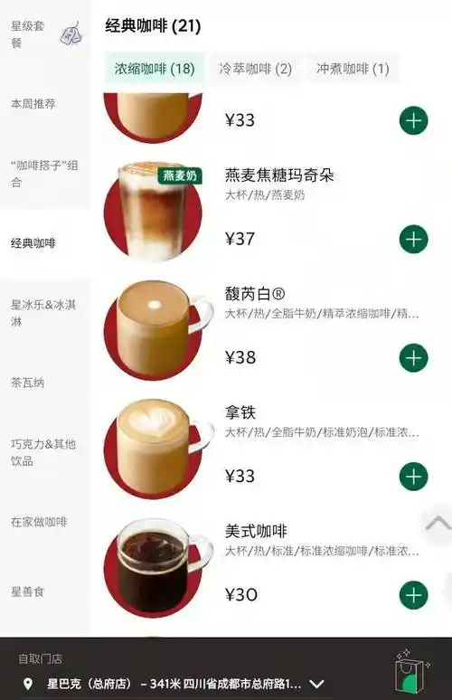 星巴克,瑞幸,tims 咖啡接连涨价 一杯贵了1-3块钱_价格_生产国_进行