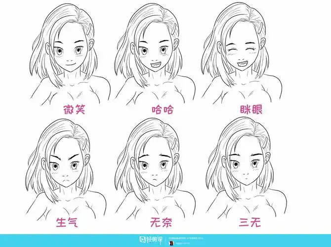 作业:零基础学日系动漫之漫画人物表情的画法训练 - 猿首rh-42-031
