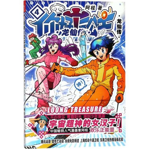 你好!三公主 包邮 9787559613271