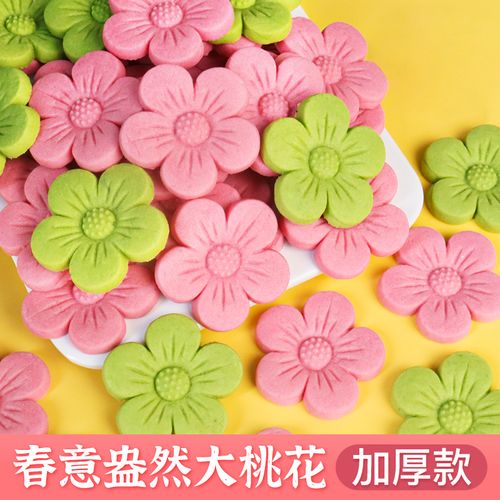 粉色桃花装饰饼干蛋糕烘焙摆件花朵冰淇淋绵绵冰点缀摆摊甜品配件