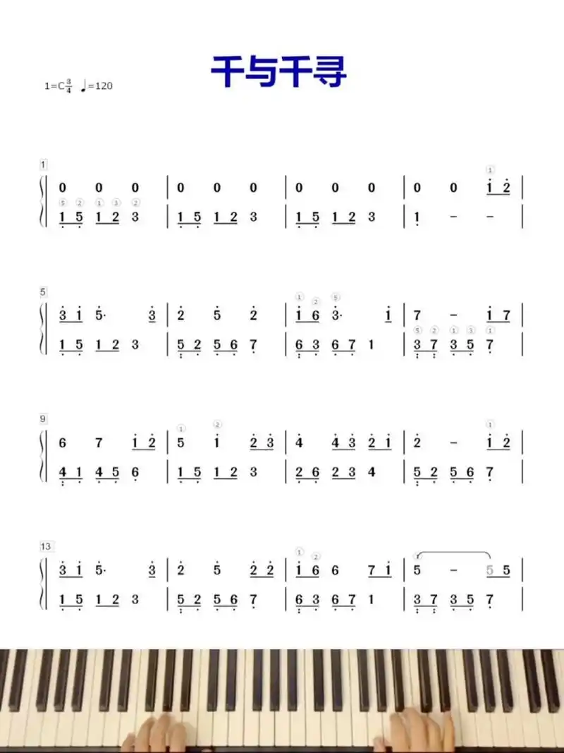 钢琴曲《千与千寻》视频 简谱