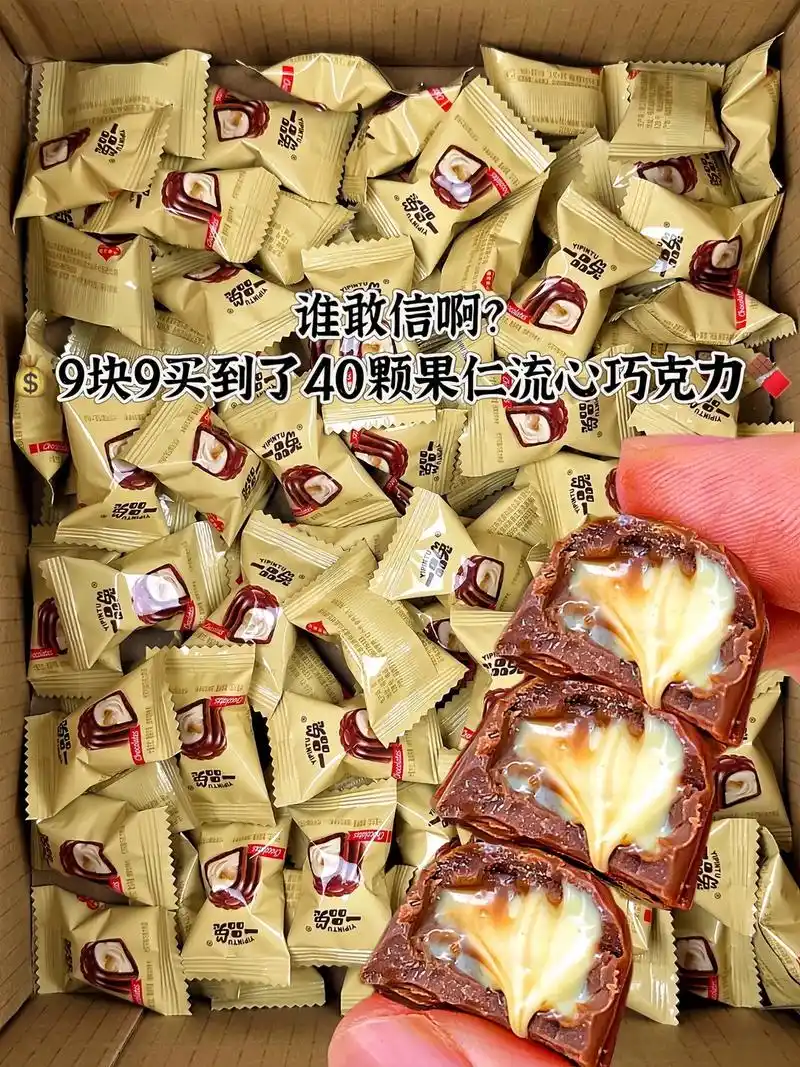 坚果流心巧克力