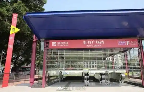 网友@杨任东字体 自主设计创作的洛阳地铁牡丹广场站效果图几年后,当