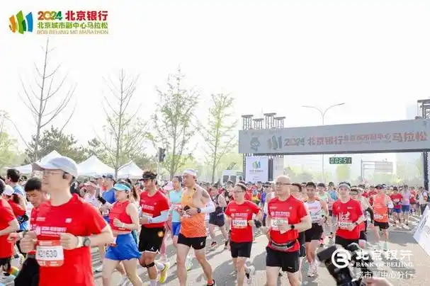 2024北京银行北京城市副中心马拉松成功举办|金融|通州|中国田径协会_