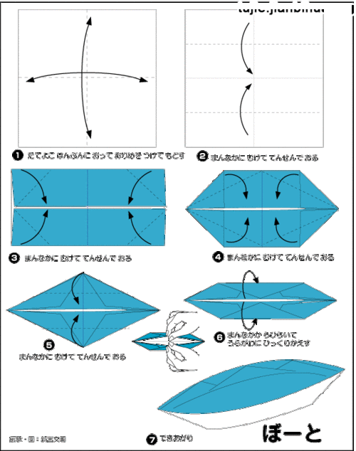 纸船的做法教程图解