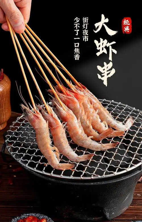 友情客串户外家用烧烤半成品食材大虾6串包新鲜烤串烤虾