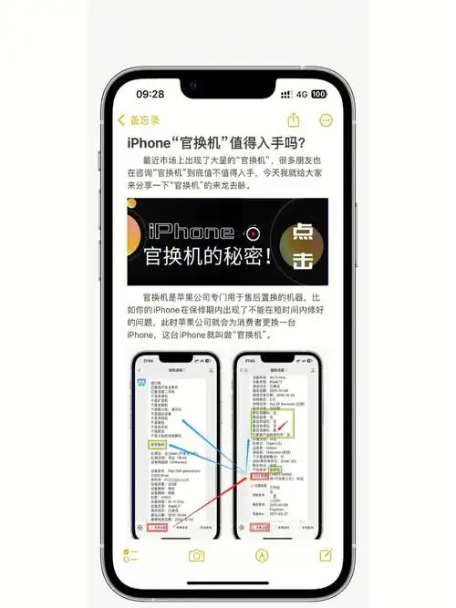 iphone官换机值得入手吗