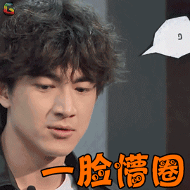 我是大侦探林更新一脸懵圈蒙圈soogifsoogif出品gif动图_动态图_表情