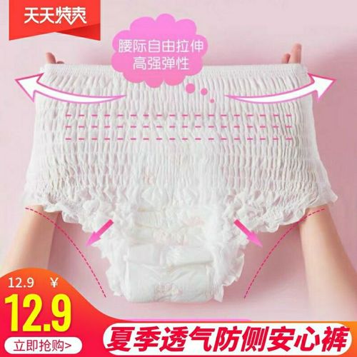 卫生巾安全裤夜用生理裤