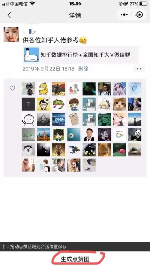 微信集赞活动具体步骤和内容朋友圈如何快速集赞教你集赞不求人