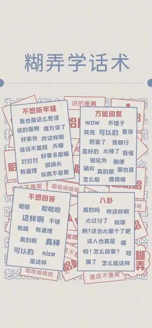 万能聊天背景 侵删