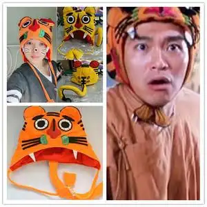周星驰同款老虎帽子网红老虎帽子大人新年老虎头套虎头帽手工diy
