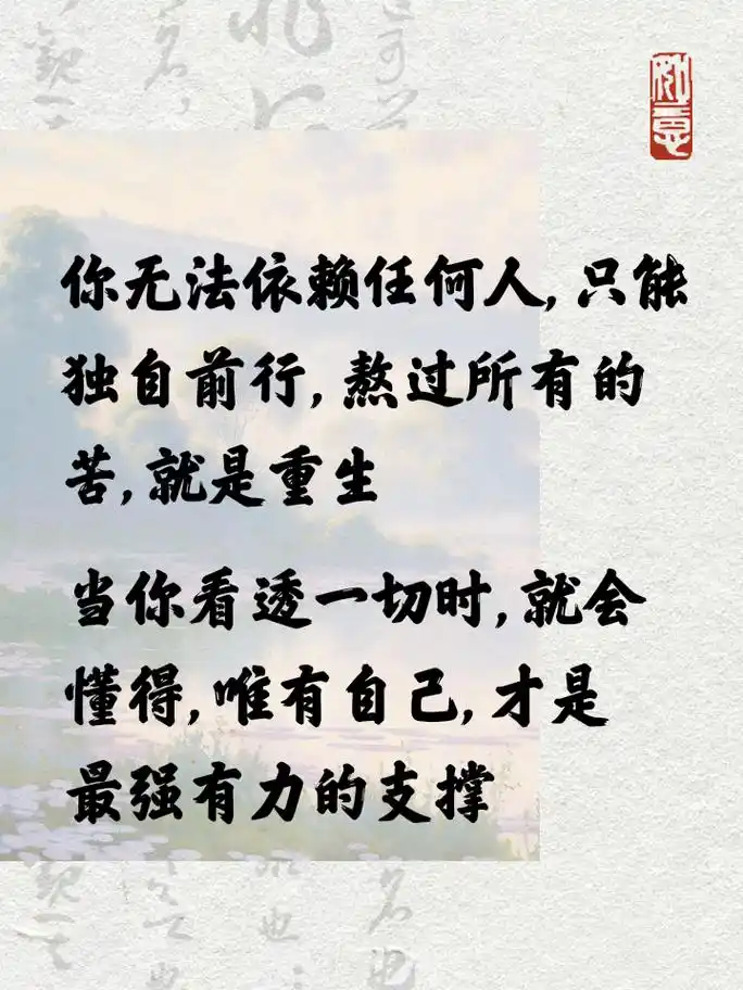 伤感文案:指望不上任何人,只靠自己前行