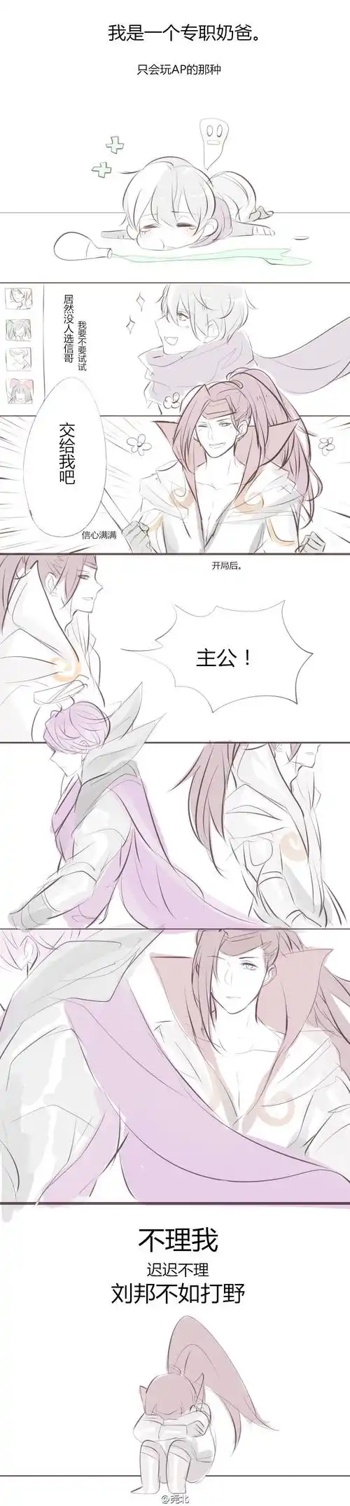 王者荣耀 韩信刘邦