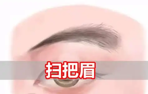 扫帚眉面相好不好