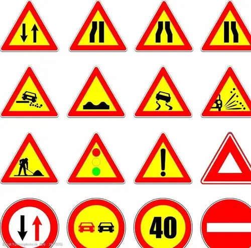 道路交通标志 道路警示牌