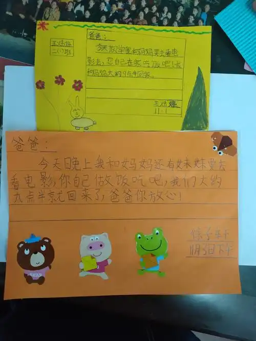 小小留言条 温暖你我心 ——托里县第一小学"留言条"制作比赛