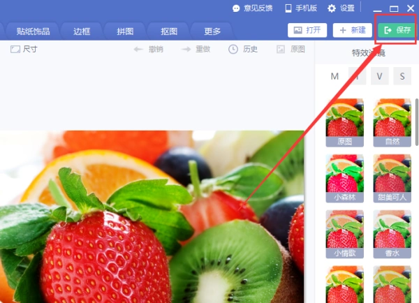 怎样用美图秀秀把图片压缩成小于1m的图片啊