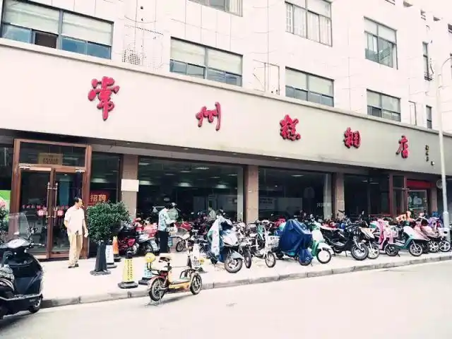 常州老城区新城世商城的中间,是宽约四五米的小路,分为北大街-县直街