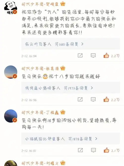 有生之年竟然看到了他们的公开互动 #陈泗旭 #tnt时代少年团