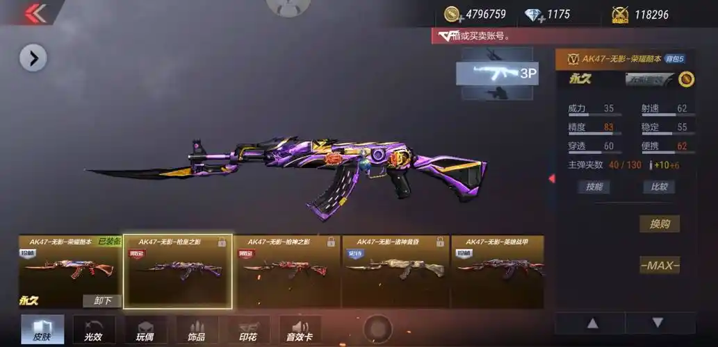 cf手游:白嫖梦想落空,全套无影万化官宣,可能要明年上线_皮肤