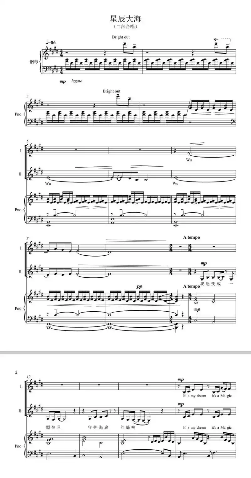 《星辰大海》二声部合唱谱,完整版正谱五线谱白菜价可分享#童声 - 抖