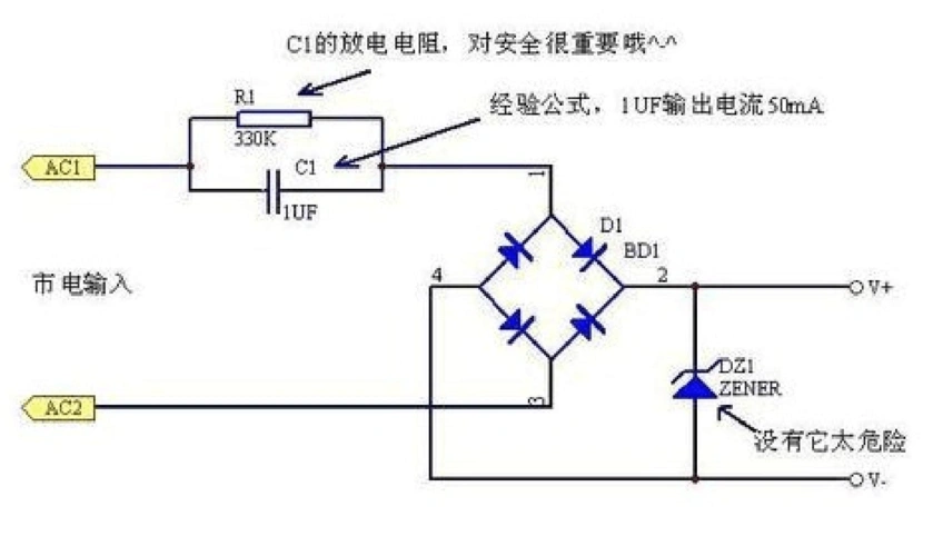 几个实用电路阻容降压原理
