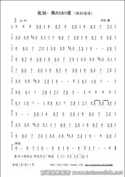 送别口琴动态简谱