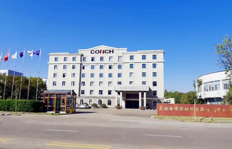 海螺型材 招聘简章