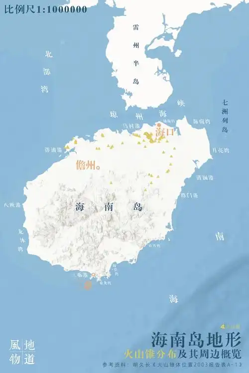 火山遍布海南岛北部.制图/paprika