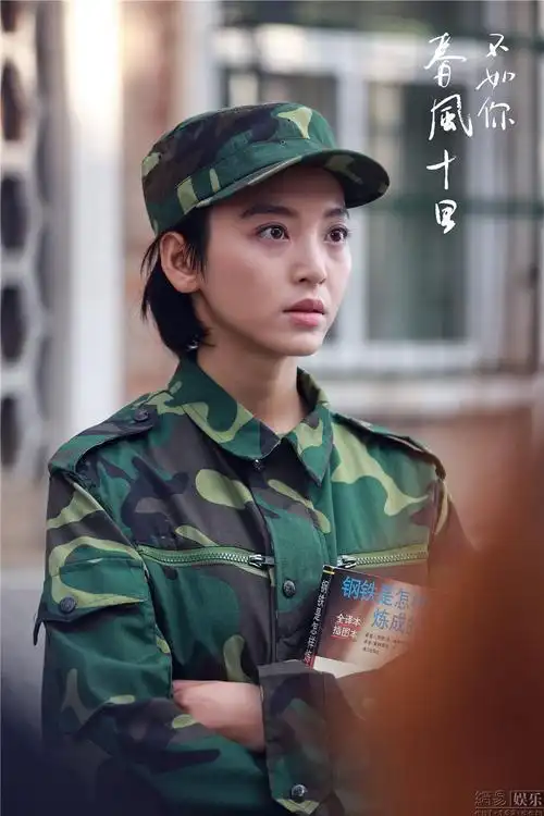 《春风十里,不如你》剧照