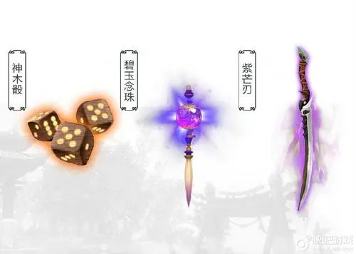 青云志手游法宝图鉴大全