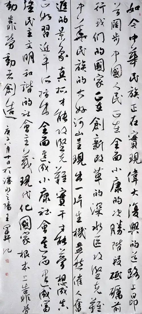 第七届全国职工书法美术作品展铜奖作品——《劳动托起中国梦》