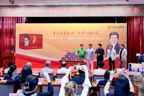 男高音歌唱家薛皓垠新专辑发布