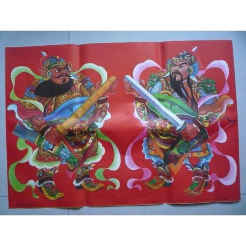 门神画《秦叔宝尉迟恭》天津杨柳青画社老年画老版真品88年版二开