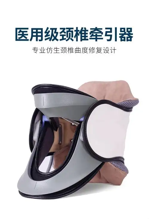 家用拉伸器充气式颈椎牵引器脖子护颈托wg lmj-c02珠光白【图片 价格