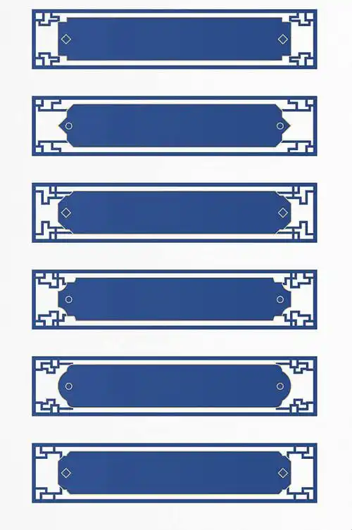 蓝色边框中式古典标题框中国风矢量元素
