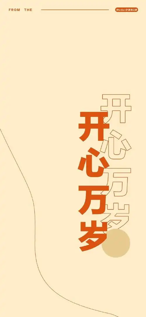 好看的[萌虎贴贴]文字壁纸