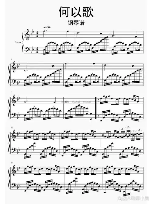 何以歌钢琴谱