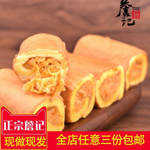安徽合肥特产詹记宫廷桃酥王肉松卷蛋糕卷传统手工糕点心宝宝零食