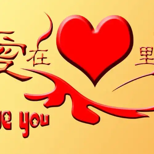 谢谢你真心陪着我