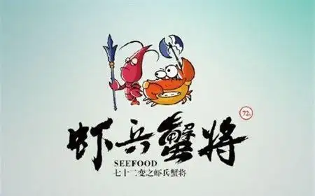 虾兵蟹将简笔画