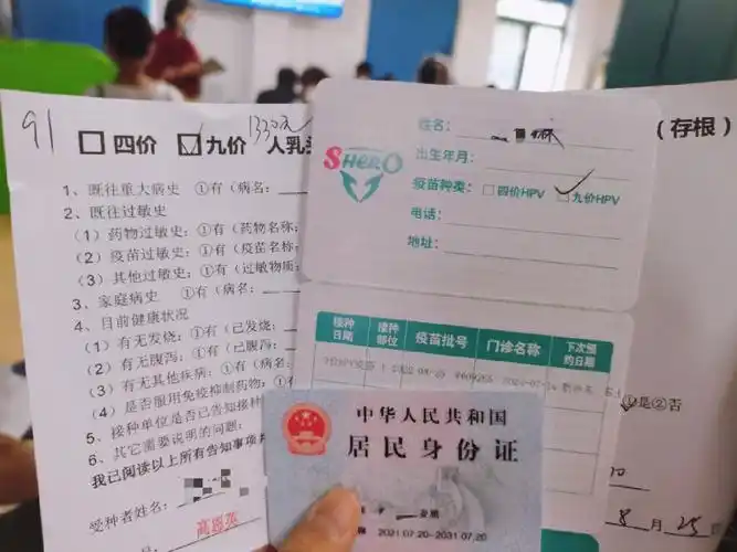 济南贤文社区第一门诊九价第一针接种完毕