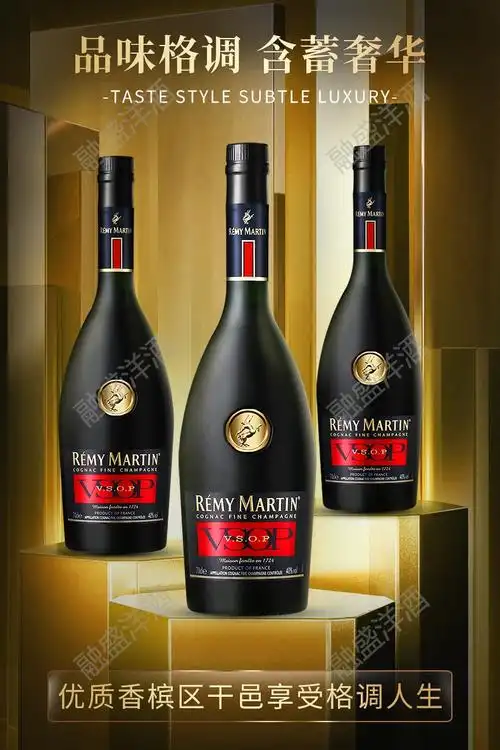 京东保税仓人头马vsopremymartin洋酒白兰地酒海外正品海外版1000ml裸