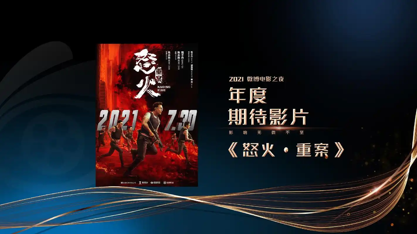 怒火重案告诉我们什么道理?