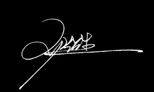 邓超生艺术签名