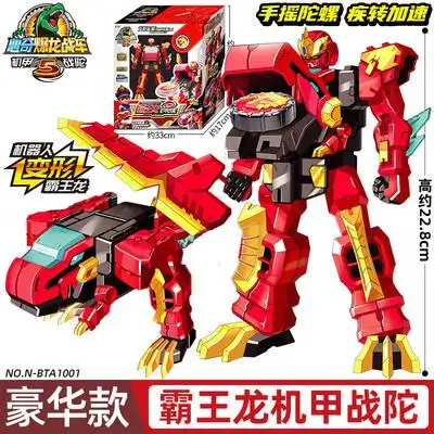 超人心奇爆龙战车战龙合体暴龙机甲飞列车恐龙变形玩具儿童机器人