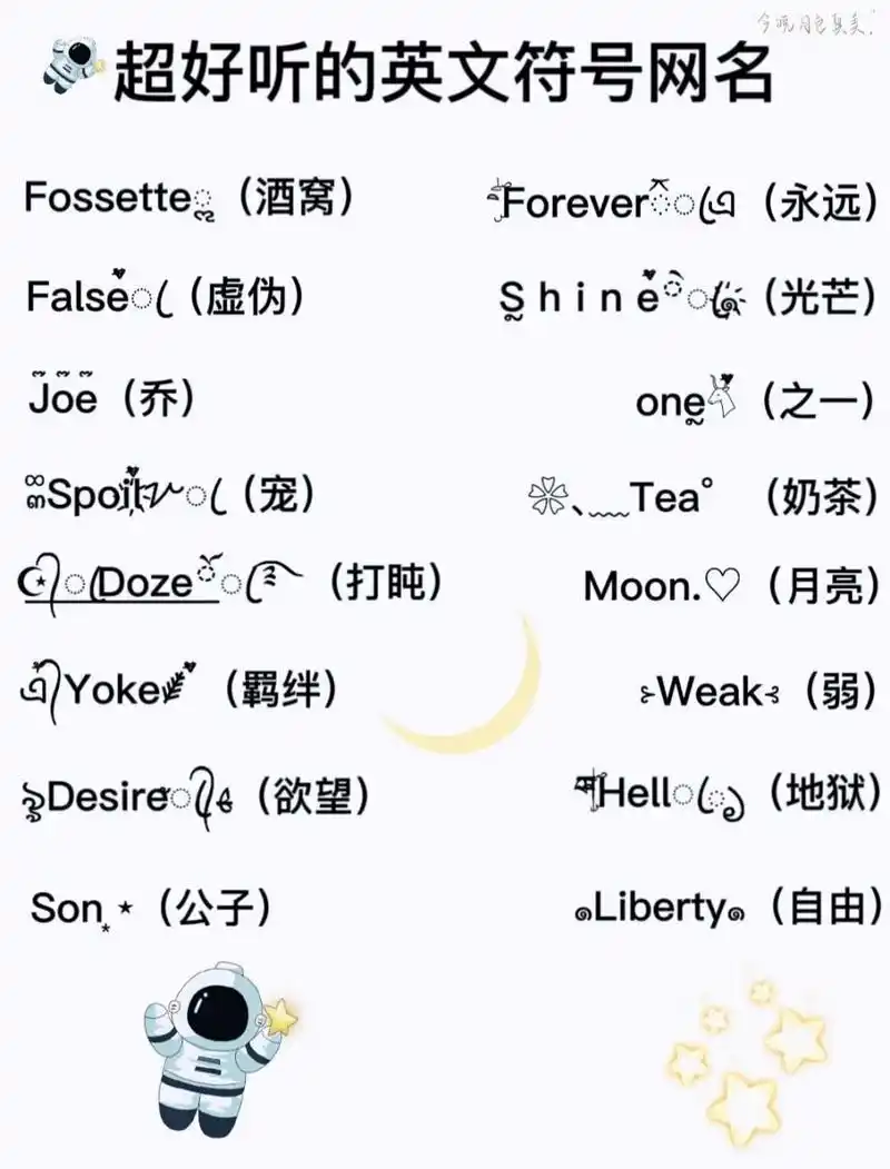 超好听的英文符号网名