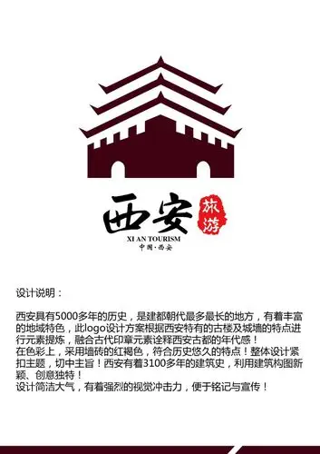 西安旅游宣传口号及旅游形象标识征集评选结果出炉