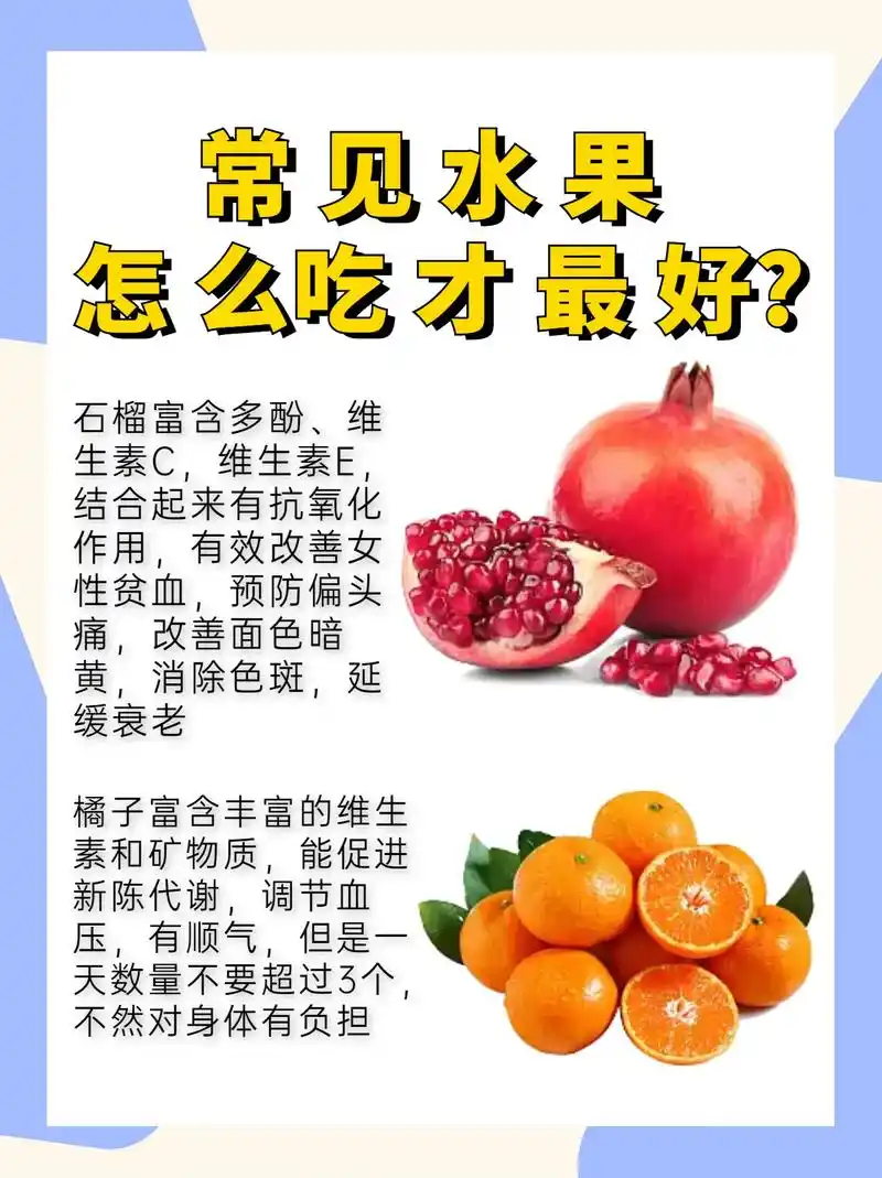 你吃对了吗.生活常吃的水果?你吃对了吗  - 抖音